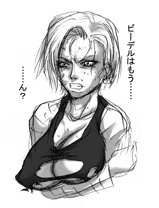 DRUGonBALL-R- Wanna Ride the Killer Machine?