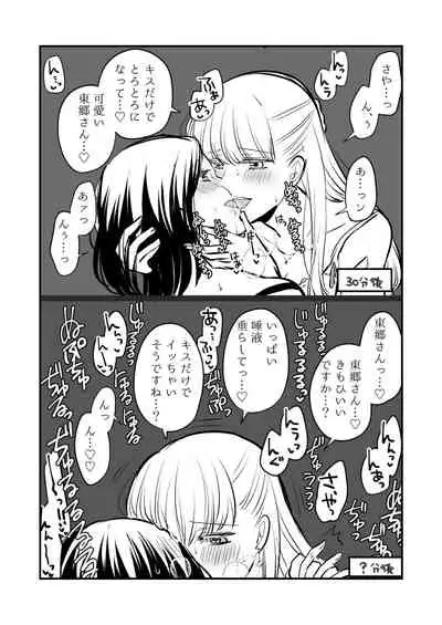 [Tabehoudai (Namaniku)] Sousaku Yuri Matome Hon 2 (Shakaijin Hen) [Digital]