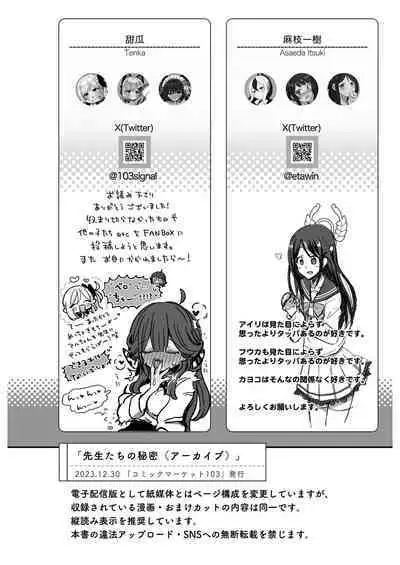 Sensei-tachi no Himitsu