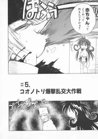 [Muramasa Mikado] Pony Tale -The Tales of Ponita-