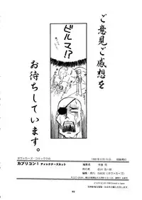 (C54) [OVACAS (Various)] Capricon 1 Director's Cut (Various)