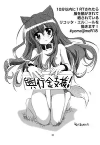 (SHT2012 Haru) [PLUM (Kanna)] Wonderful Puppy (Dog Days) [Chinese] [脸肿汉化组]