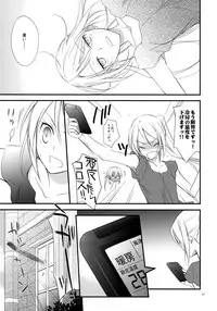 (C76) [Kaicho-Maniax (Nanami Yasuna)] Tsumetai Okashi (Wild Arms 5)