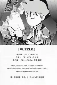Puzzle