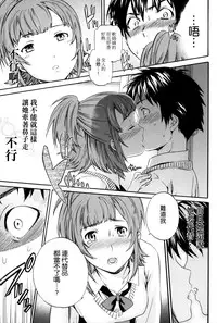 [Cuvie] Heavenly [Chinese] [個性陰暗個人漢化]