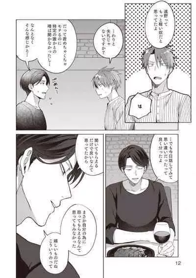 Ashita mo Soba ni Itekuretara