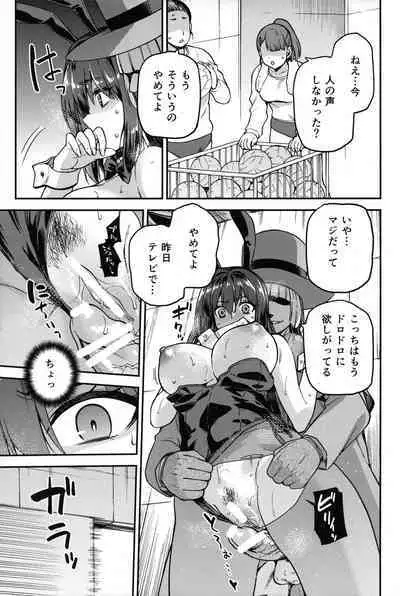 Aoko BLUE Soushuuhen Kouhen