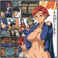 [Akatsuki Akaza Dou (Fusisya O)] Neko Nabe!