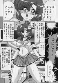 [Kantou Usagi Gumi (Kamitou Masaki)] Mizuno Ami Nikki Sailor Stars (Bishoujo Senshi Sailor Moon)