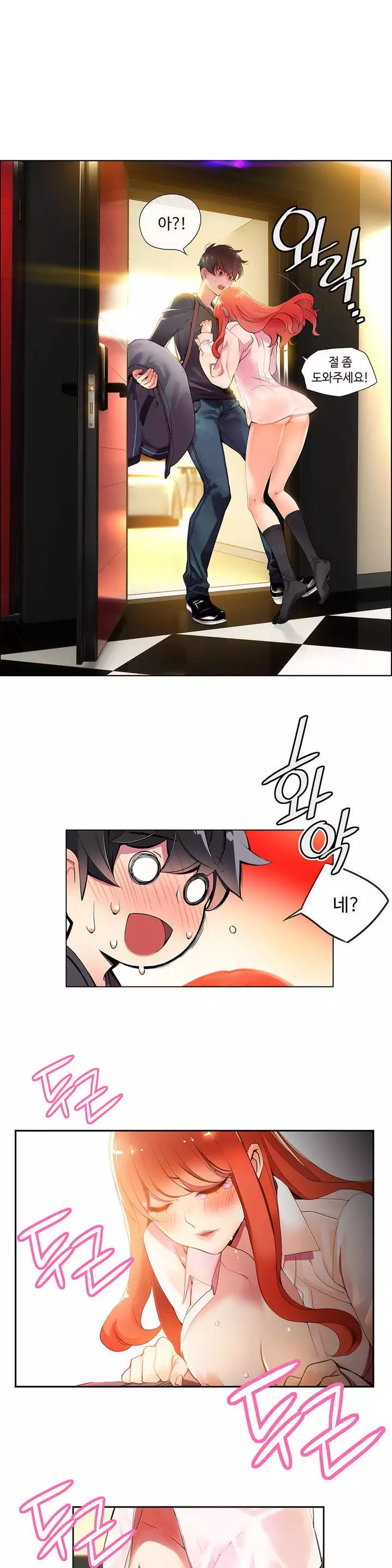 Lilith`s Cord Ch.0-38