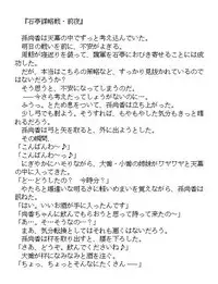 [WHITE ELEPHANT] 三國女神2