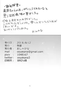 (C94) [Sakanaya (Osyakana)] Kanan-chan to 3 (Love Live! Sunshine!!)