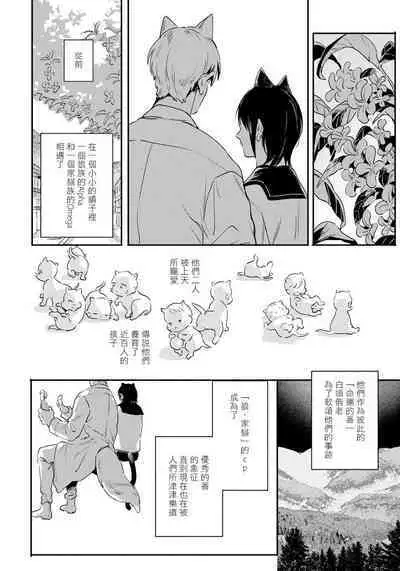 Rare Omega Shunki | 稀有Omega的情欲 Ch. 1-3