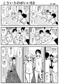 (Souryuu) kou iu no ga ii no (ongoing)