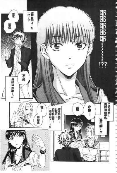 Kanojo ga Miteru Boku no Sex | 女友她正在看我的淫猥性交