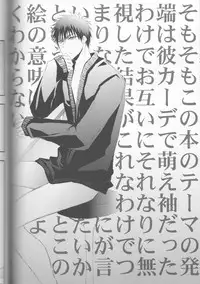 [cccheese (Mitsuki Sakura, Hanato)] Gyaku Karefuku! (Kuroko no Basuke)