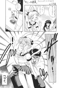 [Momo no Tsubomi (Various)] Lolikko LOVE 6 (Various)