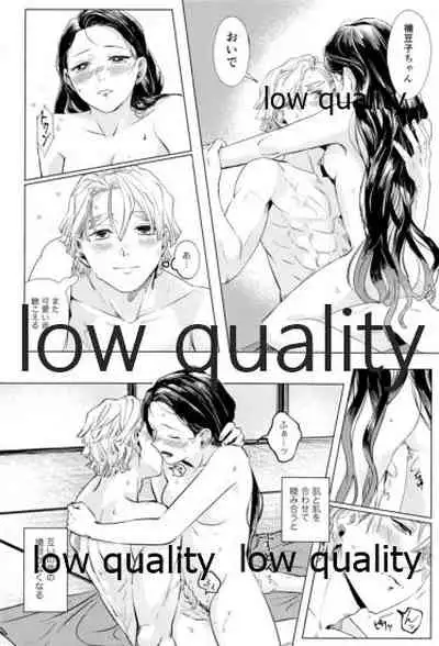 幸せの音をかさねて