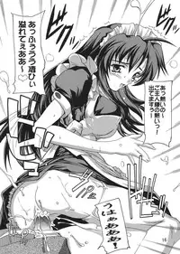 [Studio Q] Ojousama Wa Tsundere Meido