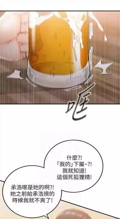 [週五] [富貴鼻 & 雲河尹] 正妹小主管 1-65 官方中文（連載中）