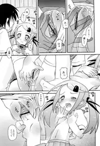 [Zummy] Oshiete Iincho