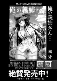 COMIC Mugen Tensei 2015-05