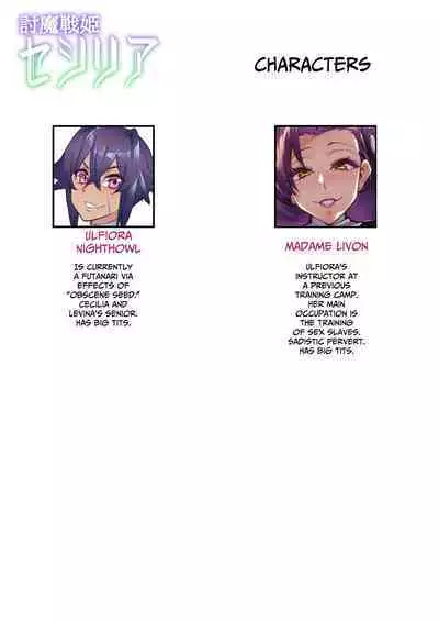 Touma Senki Cecilia Ch. 22 | Demon Slaying Battle Princess Cecilia Ch. 22