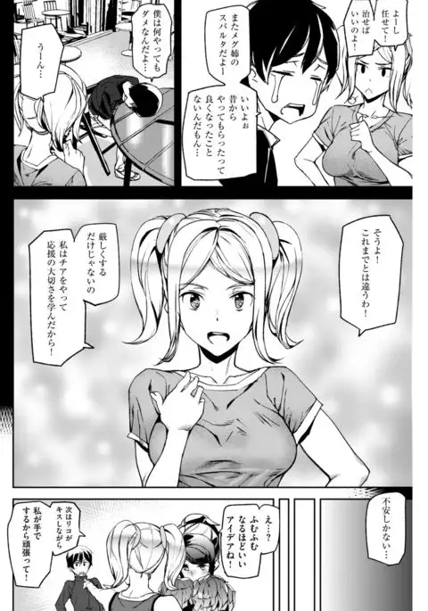 COMIC Kairakuten 2017-09