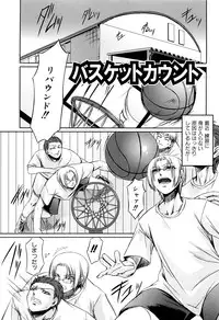 [Nakadera Akira] Onna Kyoushi no Renai Jijou ~ Watashi, Oshiego to Shichaimashita ~