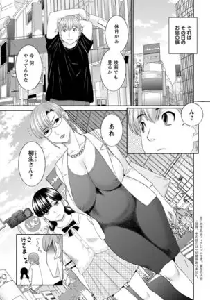 Kaikan Hitotsuma Gakuen Ch. 1-6, 8-15