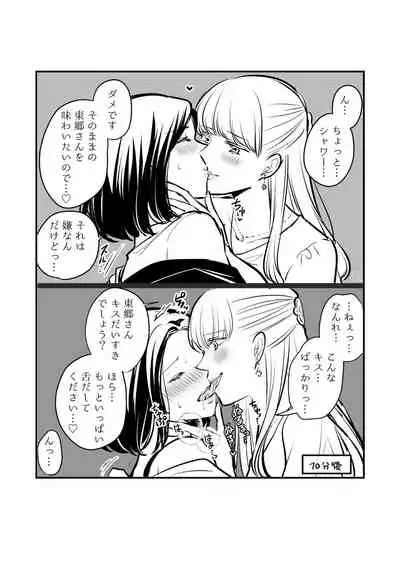[Tabehoudai (Namaniku)] Sousaku Yuri Matome Hon 2 (Shakaijin Hen) [Digital]