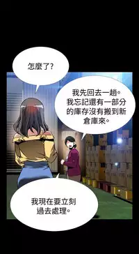 [KKUN &INSANE] Love Parameter 恋爱辅助器 86-99 [Chinese]中文