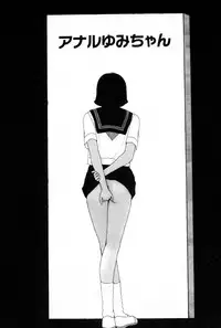 [Machino Henmaru] Ooana