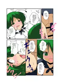 [Ameshoo (Mikaduki Neko)] Touhou TS monogatari ~ wriggle-hen ~ (Touhou Project)