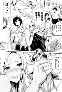 [Brother Pierrot] Hataraku Onna no Ureta Ase