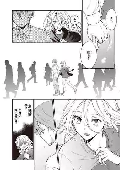 Tiresias no Ori - Tiresias Cage