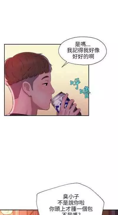 新生淫亂日記 1-61