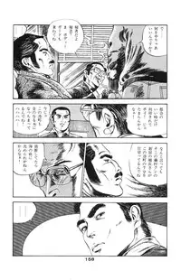 [Takashi Ishii] Tenshi no Harawata Vol. 02