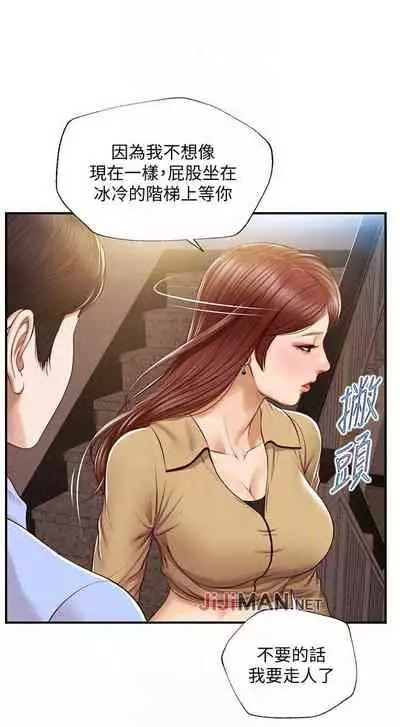 【周三连载】纯情的崩坏（作者：Aru&色色思想） 第1~25话