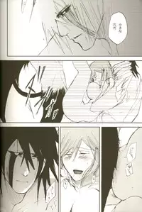 [ Hiyos & Mar/e] 3p [bleach]