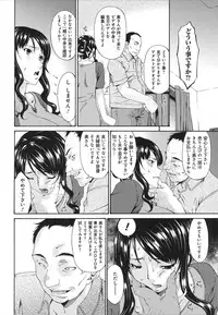 [Bai Asuka] Hametorare