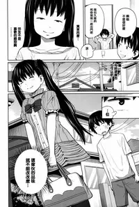 [Tsubaki Jushirou] Daily Sisters [Chinese] [篆儀通文書坊漢化]