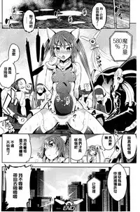 [Yanagihara Mitsuki] Haiboku Shoujo [Chinese]