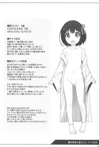 (COMITIA120) [kuma-puro (Shouji Ayumu)] Shokaya no Doujotachi ~Sakura Hen~