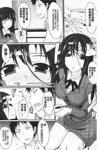 [Shijou Sadafumi] Koikoi Otome [Chinese]