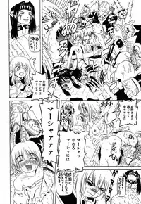 [Yoma] Sounyuu Teikoku - Penetration Empire