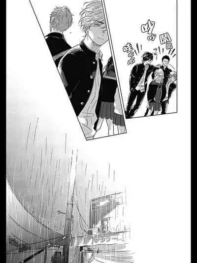 Bokura no Tsuzuki | 我们的后续 Ch. 1-5 + 加笔