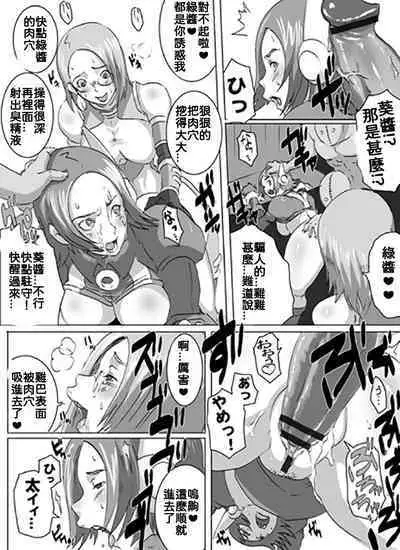 Sacrifice Heros Vol. 2