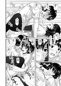 [Haruhondoh (Haruhonya)] Nanasaki-san no Omocha (Amagami)