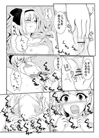 [Tama] 妖夢のエロ漫画 (Touhou Project)